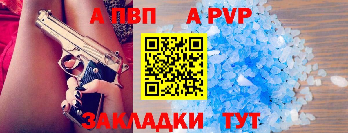 Анапа  Alfa_PVP СК КРИС  Вход с VPN 