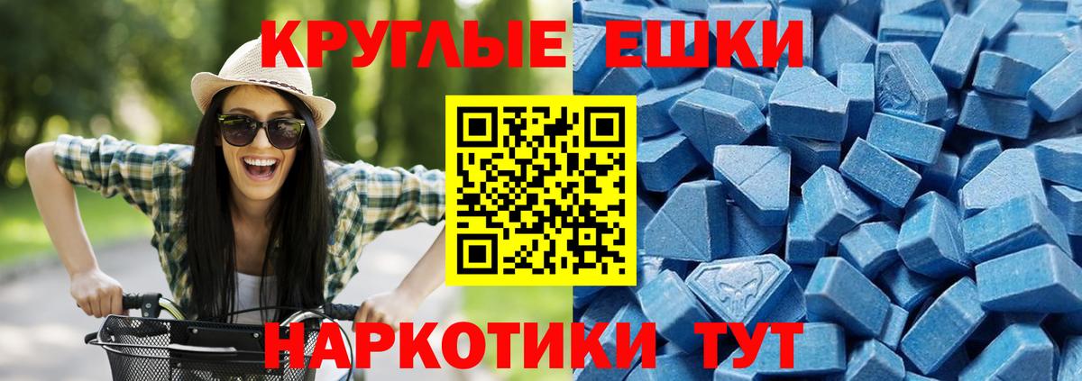 Анапа  ЭКСТАЗИ 99%  Вход с VPN  ЭКСТАЗИ таблы 