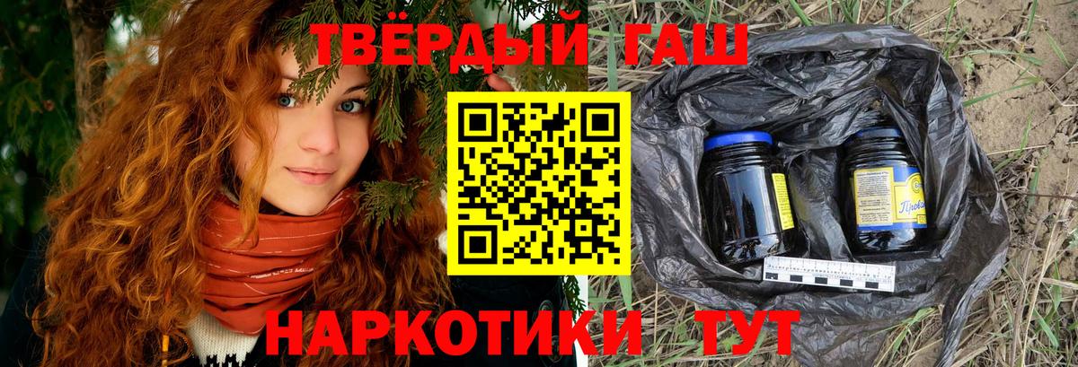 ГАШ 40% ТГК Анапа