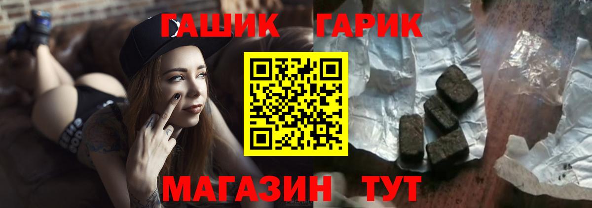 ГАШ hashish  Вход с VPN  Гашиш 40% ТГК  Анапа 