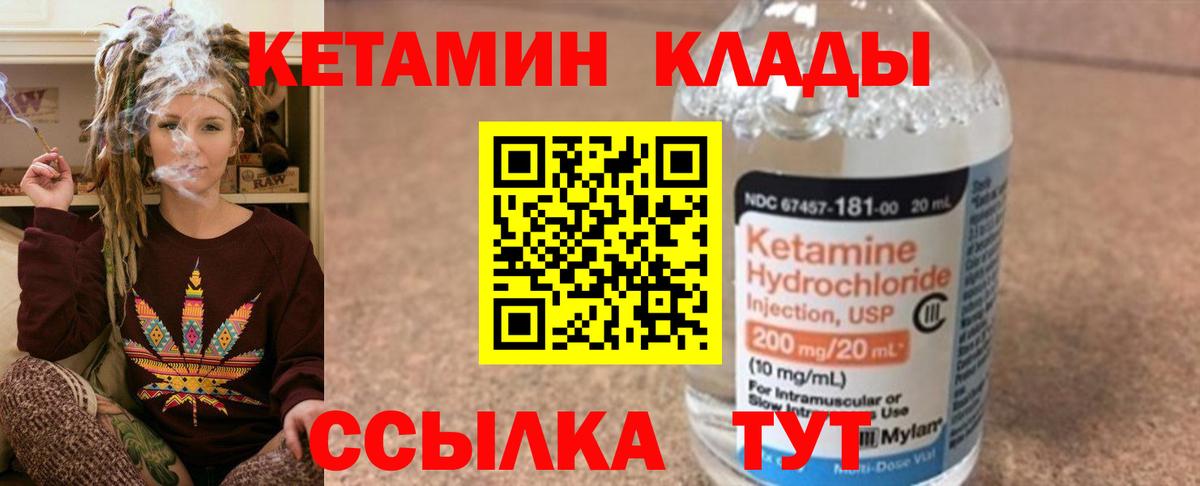 Кетамин ketamine Анапа