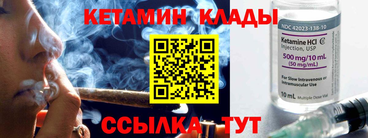 Анапа  КЕТАМИН VHQ  КЕТАМИН ketamine  Вход с VPN 
