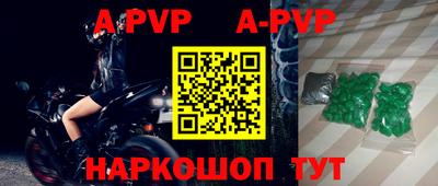 альфа пвп Аргун