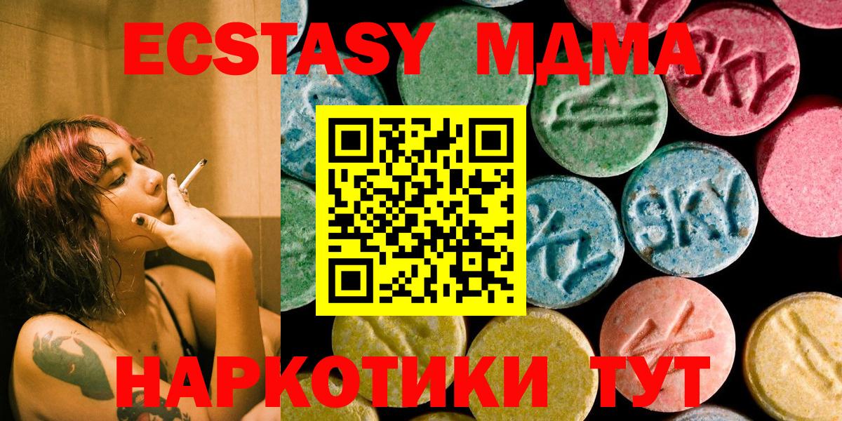 МДМА молли Анапа