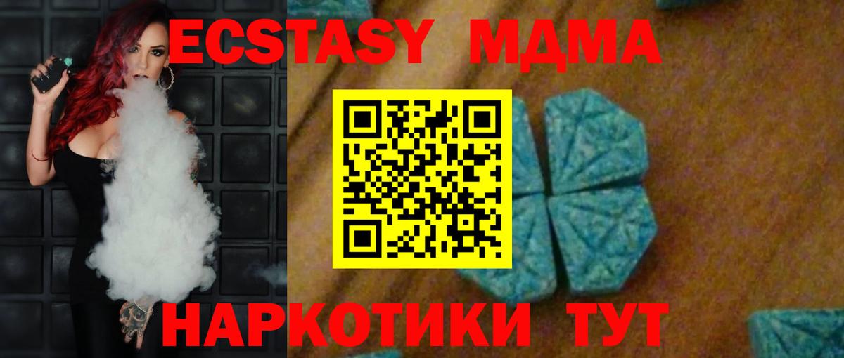 Анапа  MDMA Molly  Вход с VPN  MDMA  МДМА молли 