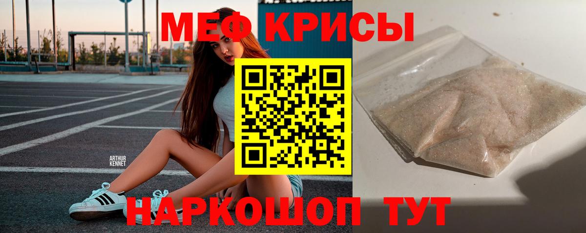 Меф мяу мяу кристаллы Анапа