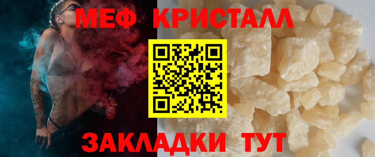 МЯУ-МЯУ  Вход с VPN  МЕФ мяу мяу  Анапа  МЯУ-МЯУ мяу мяу 