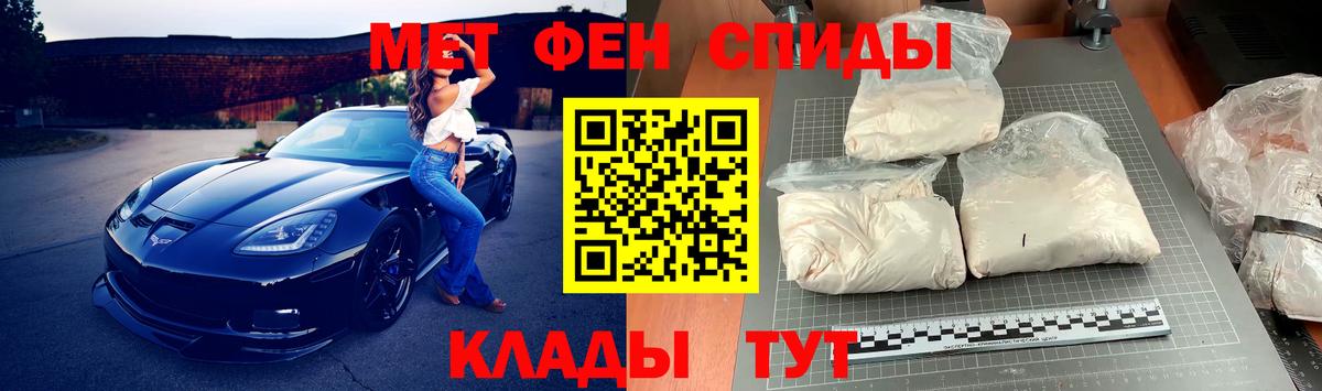Первитин кристалл  Вход с VPN  Первитин кристалл  Анапа 