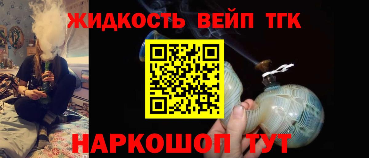 Дистиллят ТГК гашишное масло Анапа