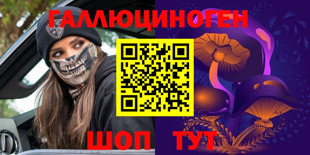 Анапа  Галлюциногенные грибы Psilocybe  Вход с VPN 