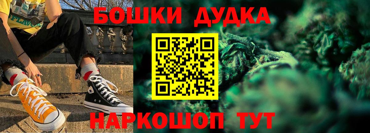 Бошки Шишки планчик Анапа
